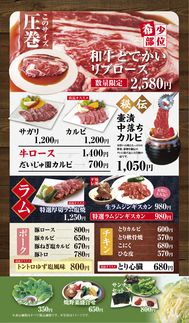 グランドメニュー