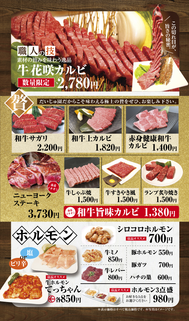 グランドメニュー