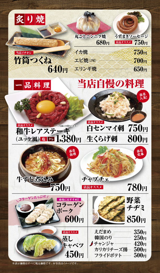 グランドメニュー