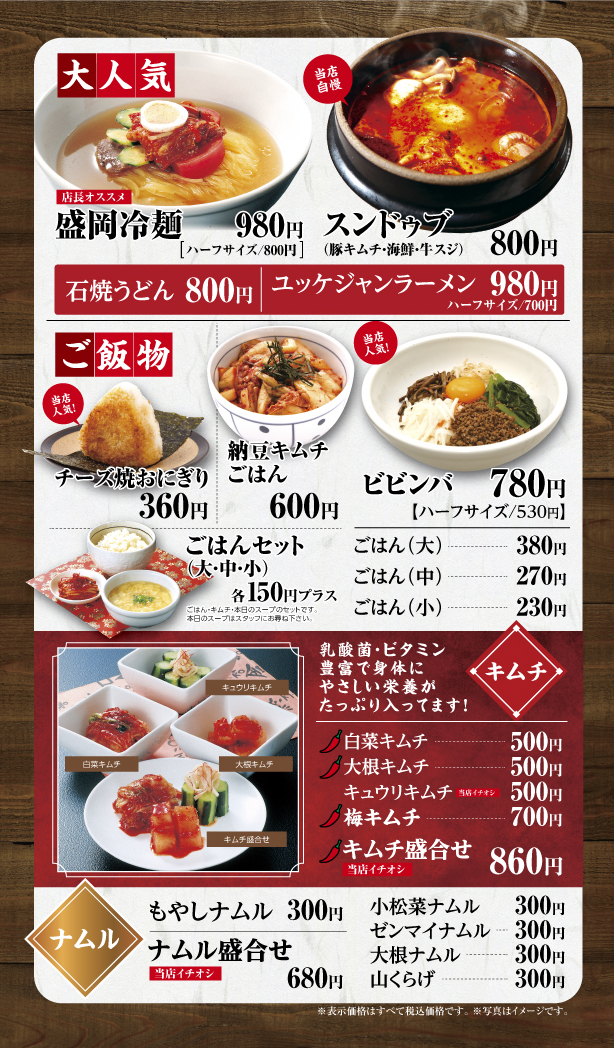 グランドメニュー