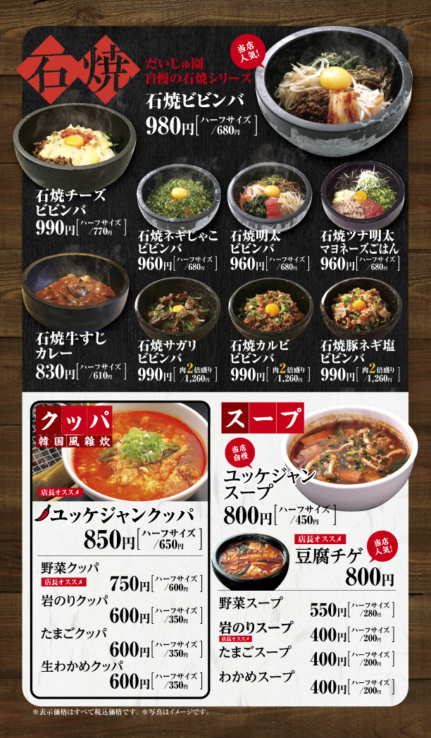 グランドメニュー