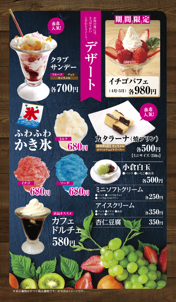 グランドメニュー