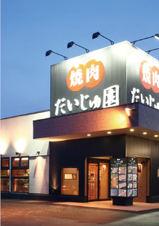 帯広稲田店
