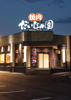 木野大通東店